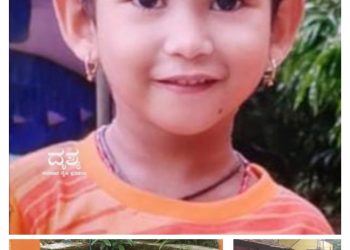 ಕಾರವಾರ : ಮನೆಯ ಮುಂದೆ ಆಟವಾಡುತ್ತಾ ಆಯ ತಪ್ಪಿ ಬಾವಿಗೆ ಬಿದ್ದ ಮಗು..!!