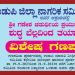 ಉಡುಪಿ : ಜಿಲ್ಲಾ ನಾಗರಿಕ ಸಮಿತಿಯಿಂದ ಗಣೇಶ ಚತುರ್ಥಿಯ ಪ್ರಯುಕ್ತ ಪರಿಸರಸ್ನೇಹಿ ಬೆಲ್ಲದ ಗಣಪತಿಯ ಪ್ರದರ್ಶನ..!!