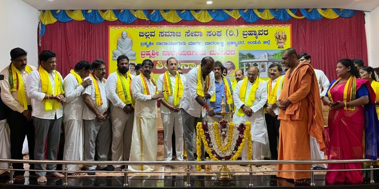 ಬ್ರಹ್ಮಾವರ : ಬ್ರಹ್ಮಶ್ರೀ ನಾರಾಯಣಗುರು ಮಂದಿರದ ಶಿಲಾನ್ಯಾಸ ಕಾರ್ಯಕ್ರಮ..!!