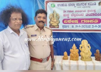 ಉಡುಪಿ : ಜಿಲ್ಲಾ ನಾಗರಿಕ ಸಮಿತಿಯಿಂದ ಬೆಲ್ಲದ ಗಣಪತಿ ಪ್ರದರ್ಶನ ಉದ್ಘಾಟನೆ..!!