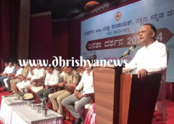 ದಕ್ಷಿಣ ಕನ್ನಡ : ಜನತಾ ದರ್ಶನಕ್ಕೆ ಜಿಲ್ಲಾ ಉಸ್ತುವಾರಿ ಸಚಿವ ದಿನೇಶ್ ಗುಂಡೂರಾವ್ ಚಾಲನೆ..!!