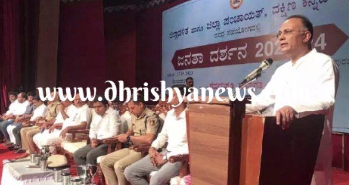 ದಕ್ಷಿಣ ಕನ್ನಡ : ಜನತಾ ದರ್ಶನಕ್ಕೆ ಜಿಲ್ಲಾ ಉಸ್ತುವಾರಿ ಸಚಿವ ದಿನೇಶ್ ಗುಂಡೂರಾವ್ ಚಾಲನೆ..!!