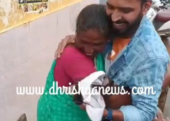 ಉಡುಪಿ : 3 ವರ್ಷದ ಬಳಿಕ ದುಬೈನಿಂದ ಮರಳಿ ತಾಯಿಗೆ ಸರ್ಪ್ರೈಸ್ ಕೊಟ್ಟ ಮಗ : ಬಾವುಕ ಕ್ಷಣದ ವಿಡಿಯೋ ಎಲ್ಲೆಡೆ ವೈರಲ್..❤️