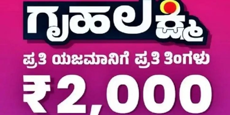 ಲಿಂಗತ್ವ ಅಲ್ಪಸಂಖ್ಯಾತರಿಗೂ ಸಿಗಲಿದೆ ಗೃಹಲಕ್ಷ್ಮಿ ಯೋಜನೆಯಡಿ ಖಾತೆಗೆ 2 ಸಾವಿರ ರೂ : ಸಂಪುಟ ಸಭೆಯಲ್ಲಿ ತೀರ್ಮಾನ..!!