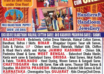 ಇದೀಗ ಉಡುಪಿಯಲ್ಲಿ ಭವ್ಯವಾದ “ರಾಜಸ್ಥಾನಿ ಬೃಹತ್  ಆರ್ಟ್ ಮತ್ತು ಕ್ರಾಫ್ಟ್ ಪ್ರದರ್ಶನ ಹಾಗೂ ಮಾರಾಟ ಮೇಳ”…!!