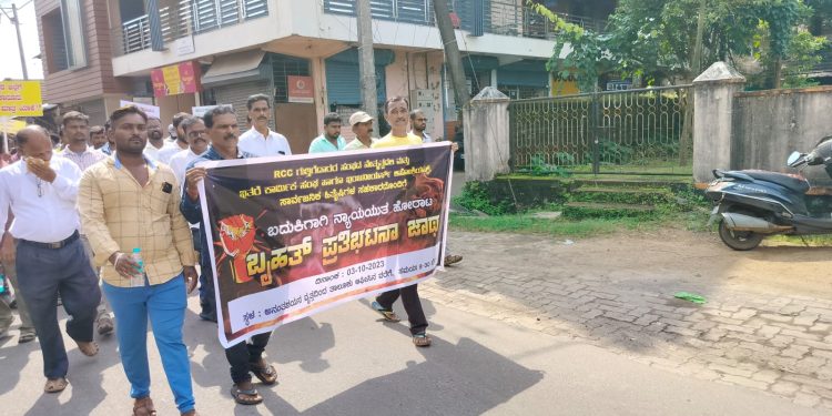 ಕಾರ್ಕಳ:RCC ಗುತ್ತಿಗೆದಾರರ ಸಂಘದ ನೇತ್ರತ್ವದಲ್ಲಿ ಪ್ರತಿಭಟನೆ -ದಂಡಾಧಿಕಾರಿಗೆ ಮನವಿ …!!