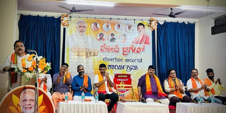 ಮಂಗಳೂರು : ಮೋದಿ ಬ್ರಿಗೇಡ್ ಸಂಘಟನೆ ಉದ್ಘಾಟನೆ ಕಾರ್ಯಕ್ರಮ…!!