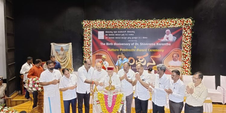 ಡಾll. ಶಿವರಾಮ ಕಾರಂತ ಜನ್ಮದಿನೋತ್ಸವ ಮತ್ತು ಡಾll ಶಿವರಾಮ ಕಾರಂತ ಹೂಟ್ಟೂರು ಪ್ರಶಸ್ತಿ ಪ್ರದಾನ “ಇಂಪನ” ಸಂಗೀತ ಸಂಪುಟದ ಸಂಚಲನ ಕಾರ್ಯಕ್ರಮ..!!