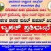 ಕಾರ್ಕಳ :ಪರಶುರಾಮ ಥೀಮ್ ಪಾರ್ಕ್ ವಿವಾದ ನಾಳೆ ಕಾಂಗ್ರೇಸ್ ಪ್ರತಿಭಟನೆ..!!
