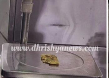 ಬಜ್ಪೆ: ವಿದೇಶದಿಂದ ಅಕ್ರಮ ಚಿನ್ನ ಸಾಗಾಟ : ಆರೋಪಿ ವಶಕ್ಕೆ…!!