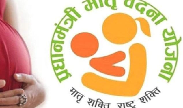 ಪ್ರಧಾನಮಂತ್ರಿ ಮಾತೃವಂದನಾ ಯೋಜನೆ: ನೋಂದಣಿಗೆ ಸೂಚನೆ..!!