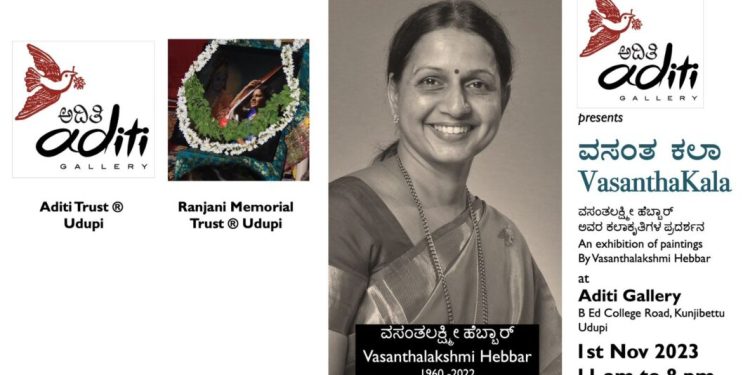 ಉಡುಪಿ :ಅದಿತಿ ಗ್ಯಾಲರಿಯಲ್ಲಿ ವಸಂತ ಕಲಾ ಚಿತ್ರಕಲಾ ಪ್ರದರ್ಶನ..!!