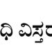 ವಿವಿಧ ಯೋಜನೆ’ಗಳಿಗೆ ಅರ್ಜಿ ಸಲ್ಲಿಸಲು ಅವಧಿ ವಿಸ್ತರಣೆ..!!