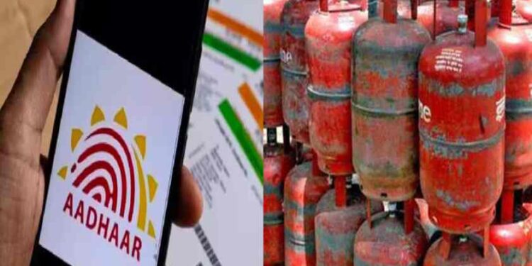 ಉಡುಪಿ :ಗ್ಯಾಸ್ ಸಂಪರ್ಕಕ್ಕೆ ಆಧಾರ್ ಲಿಂಕ್ ಮಾಡಿಸಲು ಯಾವುದೇ ಸಮಯ ನಿಗದಿ ಪಡಿಸಿಲ್ಲ:ಇಲಾಖೆಯಿಂದ ಸ್ಪಷ್ಟನೆ .!!