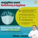 ಮುನ್ನೆಚ್ಚರಿಕೆಯ ಮೂಲಕ ಕೊರೋನಾವನ್ನು ಹಿಮ್ಮೆಟ್ಟಿಸೋಣ – ಮುಖ್ಯಮಂತ್ರಿ ಸಿದ್ಧರಾಮಯ್ಯ’ ಸೂಚನೆ ..!!