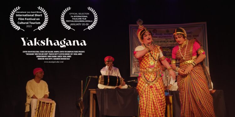 ಅಂತಾರಾಷ್ಟ್ರೀಯ ಚಿತ್ರೋತ್ಸವದಲ್ಲಿ ಮಾಹೆಯ ಅಂತರ್‌ ಸಾಂಸ್ಕೃತಿಕ ಅಧ್ಯಯನ ಮತ್ತು ಸಂವಾದ ಕೇಂದ್ರದ ‘ಯಕ್ಷಗಾನ’ ಕಿರು ಚಿತ್ರಕ್ಕೆ ತೀರ್ಪುಗಾರರ ಪ್ರಶಸ್ತಿ..!!