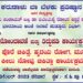 ಕಾರ್ಕಳ :ಡಿ,9 ನಾಳೆ ಆಧಾರ್ ನೋಂದಾವಣೆ ಮತ್ತು ತಿದ್ದುಪಡಿ ಹಾಗೂ ಕಣ್ಣಿನ ಪೊರೆ ಚಿಕಿತ್ಸೆ, ಹೃದಯ ರೋಗ, ಮೂಳೆ- ಕೀಳು ನೋವು ಚಿಕಿತ್ಸಾ ಕಾರ್ಯಕ್ರಮ.!!