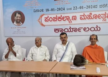 ಕಾರ್ಕಳ : ಪಂಚಕಲ್ಯಾಣ ಮಹೋತ್ಸವ ಪೂರ್ವಭಾವಿಯಾಗಿ ಆನೆಕೆರೆ ಚತುರ್ಮುಖ ಕೆರೆ ಬಸದಿ ಬಳಿ ನೂತನ ಕಚೇರಿ ಉದ್ಘಾಟನೆ..!!