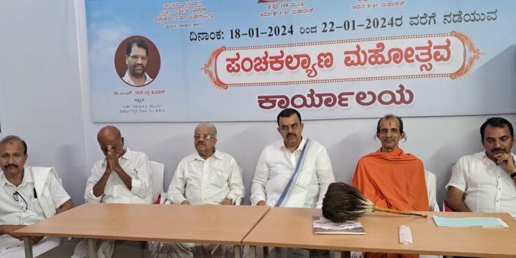 ಕಾರ್ಕಳ : ಪಂಚಕಲ್ಯಾಣ ಮಹೋತ್ಸವ ಪೂರ್ವಭಾವಿಯಾಗಿ ಆನೆಕೆರೆ ಚತುರ್ಮುಖ ಕೆರೆ ಬಸದಿ ಬಳಿ ನೂತನ ಕಚೇರಿ ಉದ್ಘಾಟನೆ..!!