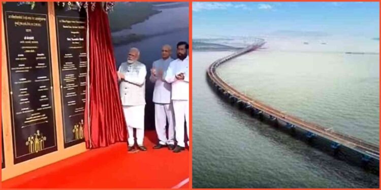 ಭಾರತದ ಅತಿ ಉದ್ದದ ಸಮುದ್ರ ಸೇತುವೆ “ಅಟಲ್ ಸೇತು” ಉದ್ಘಾಟಿಸಿದ PM ನರೇಂದ್ರ ಮೋದಿ..!!