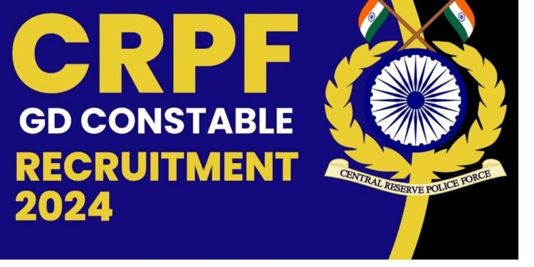 CRPF ಕಾನ್ಸ್‌ಟೇಬಲ್‌ ಹುದ್ದೆಗೆ ಅರ್ಜಿ ಆಹ್ವಾನ :ಇಲ್ಲಿದೆ ಮಾಹಿತಿ.!!.