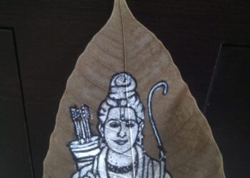 ಉಡುಪಿ :ಅಶ್ವಥ ಎಲೆಯಲ್ಲಿ ಮೂಡಿದ ಕೋದಂಡಶ್ರೀರಾಮ..!!