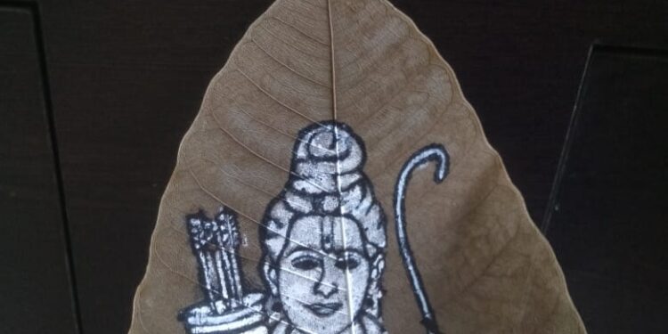 ಉಡುಪಿ :ಅಶ್ವಥ ಎಲೆಯಲ್ಲಿ ಮೂಡಿದ ಕೋದಂಡಶ್ರೀರಾಮ..!!