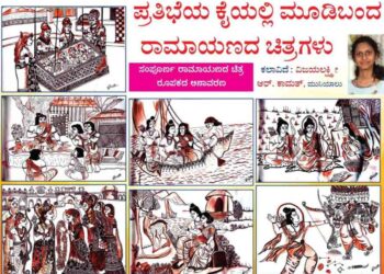 ಮುನಿಯಾಲು :ಪ್ರತಿಭೆಯ ಕೈಯಲ್ಲಿ ಮೂಡಿಬಂದ ರಾಮಾಯಣದ ಚಿತ್ರಗಳು..!!