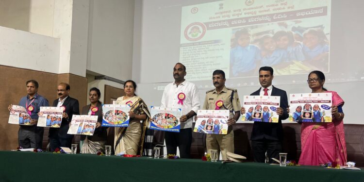 ಉಡುಪಿ : ಬೇಟಿ ಬಚಾವೋ ಬೇಟಿ ಪಡಾವೋ” ಜಿಲ್ಲಾ ಮಟ್ಟದ ಕಾರ್ಯಾಗಾರ..!!