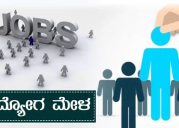 ಉದ್ಯೋಗ ಮೇಳ ಆಯೋಜನೆಗೆ ಸಮಿತಿ ರಚನೆ..!!