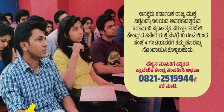 ಪಿಯುಸಿ-ಸಿಇಟಿ/ನೀಟ್ ಸ್ಪರ್ಧಾತ್ಮಕ ಪರೀಕ್ಷೆಗಳಿಗೆ-30 ದಿನಗಳ ತರಬೇತಿ..!!