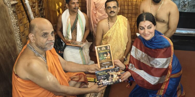 ಉಡುಪಿ : ಶ್ರೀಕೃಷ್ಣದೇವರ ದರ್ಶನ ಮಾಡಿ ಪರ್ಯಾಯಶ್ರೀಗಳಿಂದ ಗೀತಾ ಲೇಖನ ದೀಕ್ಷೆ ಪಡೆದ ಕಲಾವಿದ ಭಾವನ ರಾಮಣ್ಣ..!!