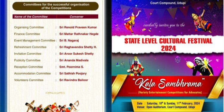 ಉಡುಪಿ : ವಕೀಲರ ಸಂಘದ ವತಿಯಿಂದ ರಾಜ್ಯಮಟ್ಟದ ಸಾಂಸ್ಕೃತಿಕ ಹಬ್ಬ “ಕಲಾಸಂಭ್ರಮ”..!!