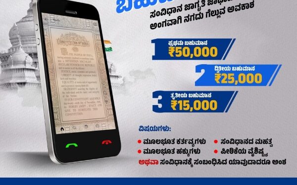 ರೀಲ್ಸ್‌ ಮಾಡಿ 50,000 ನಗದು ಬಹುಮಾನ ಗೆಲ್ಲಿ…!!