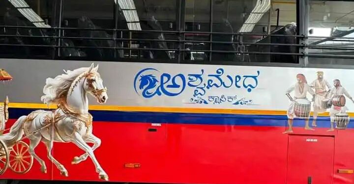 ಇಂದು ʻKSRTCʼ ಯಿಂದ ‌ʻಅಶ್ವಮೇಧʼ ಸೇವೆಗೆ ಚಾಲನೆ..!!