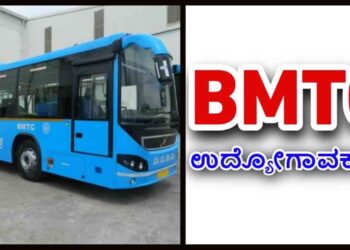 ಬಿಎಂಟಿಸಿಯಲ್ಲಿ ಮ್ಯಾನೇಜರ್ ಹುದ್ದೆ ನೇಮಕಾತಿಗೆ ಅರ್ಜಿ ಆಹ್ವಾನ…!!