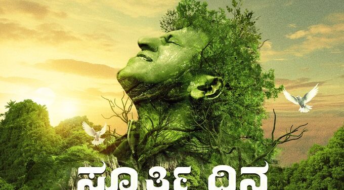 ಇಂದು  ಪುನೀತ್‌ ರಾಜ್‌ ಕುಮಾರ್‌ ಹುಟ್ಟುಹಬ್ಬ:ಎಲ್ಲೆಡೆ ಸ್ಪೂರ್ತಿ ದಿನ ಆಚರಣೆಗೆ ಸಕಲ ಸಿದ್ಧತೆ..!!