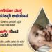 ಇಂದು ಪಲ್ಸ್ ಪೋಲಿಯೋ ದಿನ : ತಪ್ಪದೇ 5 ವರ್ಷದೊಳಗಿನ ಮಕ್ಕಳಿಗೆ ಲಸಿಕೆ ಹಾಕಿಸಿ..!!