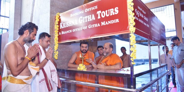 ಶ್ರೀ ಕೃಷ್ಣ ಮಠದಲ್ಲಿ ಯಾತ್ರಾರ್ಥಿಗಳ ಉಪಯೋಗಕ್ಕಾಗಿ ” ಕೃಷ್ಣ ಗೀತಾ ಟೂರ್ಸ್ ” ಶುಭಾರಂಭ..!!