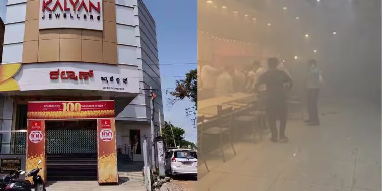 ಕಲ್ಯಾಣ್ ಜ್ಯುವೆಲರ್ಸ್ ನಲ್ಲಿ ಸ್ಫೋಟಗೊಂಡ ಎಸಿ : 6 ಮಂದಿಗೆ ಗಾಯ..!!