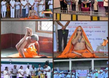 ಉಡುಪಿ : ವಿವಿದೆಡೆ ಹತ್ತನೇ ಅಂತಾರಾಷ್ಟ್ರೀಯ ಯೋಗ ದಿನದ ಆಚರಣೆ..!!