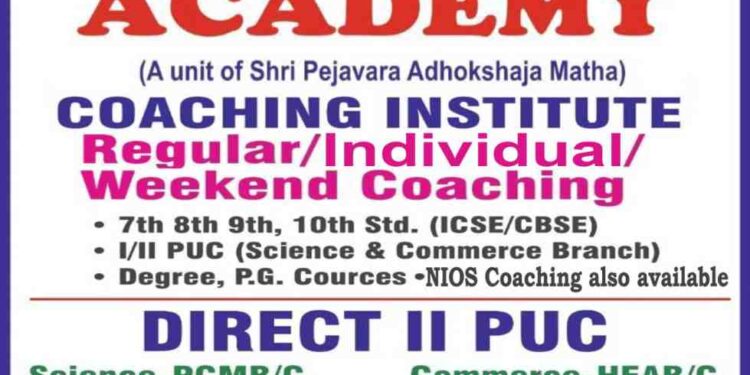 ಉಡುಪಿ : ನೇರವಾಗಿ ದ್ವಿತೀಯ ಪಿಯುಸಿ ಪರೀಕ್ಷೆ ಬರೆಯಲು ಇಲ್ಲಿದೆ ಅವಕಾಶ :ಸುವಿದ್ಯಾ ಅಕಾಡೆಮಿಯಲ್ಲಿ ಕೋಚಿಂಗ್ ಕ್ಲಾಸ್ ಗಳು ಕೈಗೆಟಕುವ ಶುಲ್ಕದಲ್ಲಿ ಲಭ್ಯ..!!