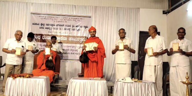 ಕಾರ್ಕಳ :ಗ್ರಂಥ ಭಂಡಾರ ಸ್ಥಾಪನಾ ಕಾರ್ಯಕ್ರಮ..!!