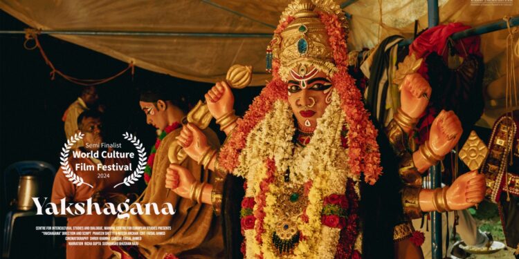 ಮಾಹೆಯ ಯಕ್ಷಗಾನದ ಕುರಿತ ಸಾಕ್ಷ್ಯಚಿತ್ರಕ್ಕೆ ಲಾಸ್‌ಏಂಜಲೀಸ್‌ನ ಪ್ರತಿಷ್ಠಿತ ವರ್ಲ್ಡ್‌ ಕಲ್ಚರ್‌ ಫಿಲ್ಮ್‌ ಫೆಸ್ಟಿವಲ್‌-2024ರಲ್ಲಿ ಸೆಮಿಫೈನಲ್‌ ಸ್ಥಾನ..!!