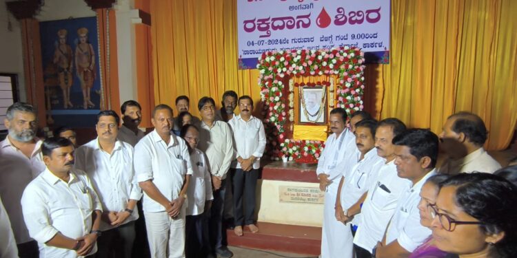 ಕಾರ್ಕಳ: ದಿವಂಗತ ಮಾಜಿ ಶಾಸಕ ಎಚ್ ಗೋಪಾಲ್ ಭಂಡಾರಿ ಅವರ ಐದನೇ ಪುಣ್ಯಸ್ಮರಣೆ ಪ್ರಯುಕ್ತ ಬ್ರಹತ್ ರಕ್ತದಾನ ಶಿಬಿರ,..!!