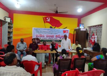 ಬ್ರಹ್ಮಾವರ:ಕರ್ನಾಟಕ ಪ್ರಾಂತ ಕ್ರಷಿಕೂಲಿಕಾರರ ಸಂಘ ಉಡುಪಿ ವಲಯ ಸಮ್ಮೇಳನ : ವಿವಿಧ ಬೇಡಿಕೆಗಳನ್ನು ಈಡೇರುಸುವಂತೆ ಒತ್ತಾಯ ..!!