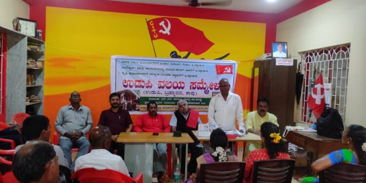 ಬ್ರಹ್ಮಾವರ:ಕರ್ನಾಟಕ ಪ್ರಾಂತ ಕ್ರಷಿಕೂಲಿಕಾರರ ಸಂಘ ಉಡುಪಿ ವಲಯ ಸಮ್ಮೇಳನ : ವಿವಿಧ ಬೇಡಿಕೆಗಳನ್ನು ಈಡೇರುಸುವಂತೆ ಒತ್ತಾಯ ..!!