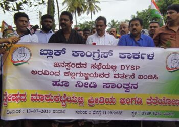 ಜನಸ್ಪಂದನ ಸಭೆಯಲ್ಲಿ ಡಿವೈಎಸ್ಪಿ ವರ್ತನೆ ಖಂಡಿಸಿ ಕಾರ್ಕಳ ಬ್ಲಾಕ್ ಕಾಂಗ್ರೆಸ್ ಪ್ರತಿಭಟನೆ.!!