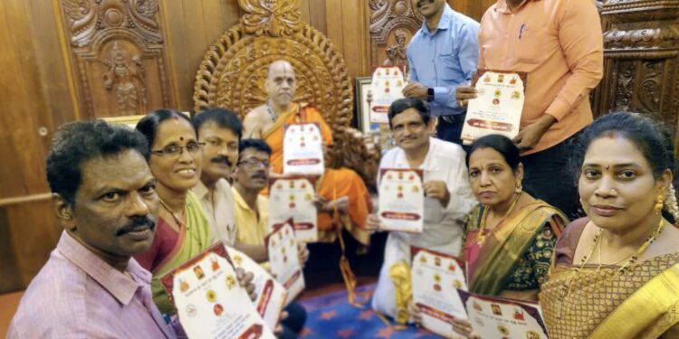 ಪ್ರಥಮ ಉಡುಪಿ ಜಿಲ್ಲಾ ಕನ್ನಡ ಜಾನಪದ ಸಮ್ಮೇಳನದ ಆಮಂತ್ರಣ ಪತ್ರಿಕೆ ಬಿಡುಗಡೆ..!!