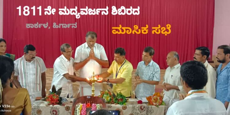 ಮದ್ಯ ಮುಕ್ತರಿಗೆ ಸರಿಯಾದ ದಿಕ್ಕು ಹಾಗೂ ದಾರಿಯನ್ನು ತೋರಿಸಿಕೊಟ್ಟ ಧರ್ಮಸ್ಥಳದ ಮದ್ಯವರ್ಜನ ಶಿಬಿರದ ಕಾರ್ಯ ಶ್ಲಾಘನೀಯ – ಶ್ರೀ ಅಶೋಕ್ ನಾಯಕ್, ಗೌರವಾಧ್ಯಕ್ಷರು ವ್ಯವಸ್ಥಾಪನಾ ಸಮಿತಿ..!!